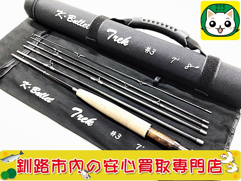 K-Bullet　Trek　#3　7f8i　フライロッド 買取